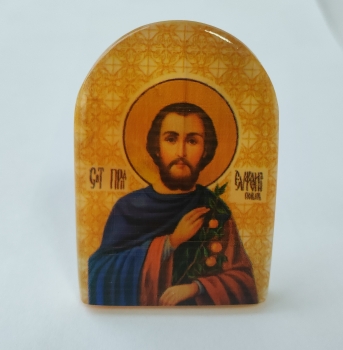 Евфросиниий