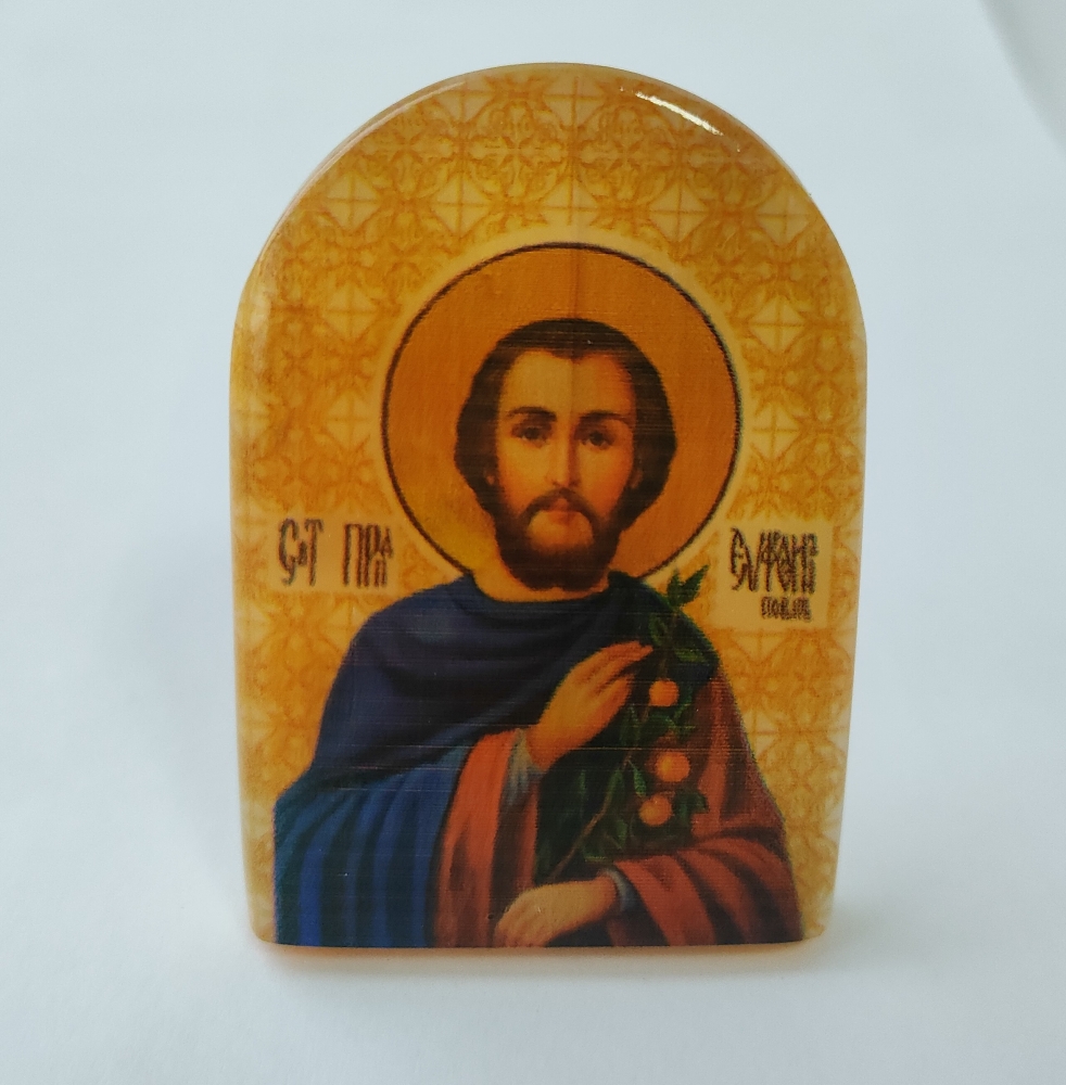 Евфросиниий